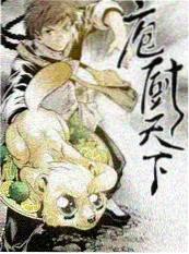 完本种田穿越小说 药香田园封面