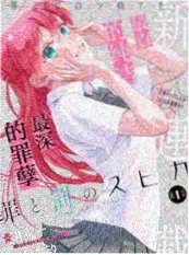 穿书女配小说 穿书后我抢了女主剧本封面
